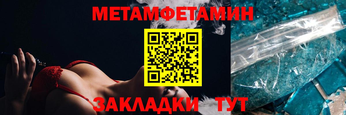 АМФЕТАМИН 97%  Вход с VPN  Белорецк 
