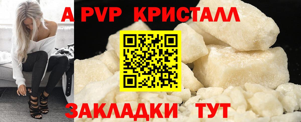 Альфа ПВП СК КРИС  A-PVP мука  Вход с VPN  Белорецк  A-PVP VHQ 