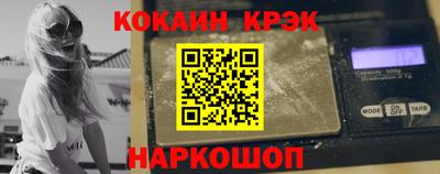 кокаин перу Апшеронск