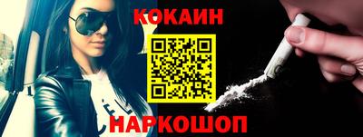кокаин перу Апшеронск