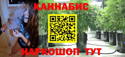 каннабис Апрелевка