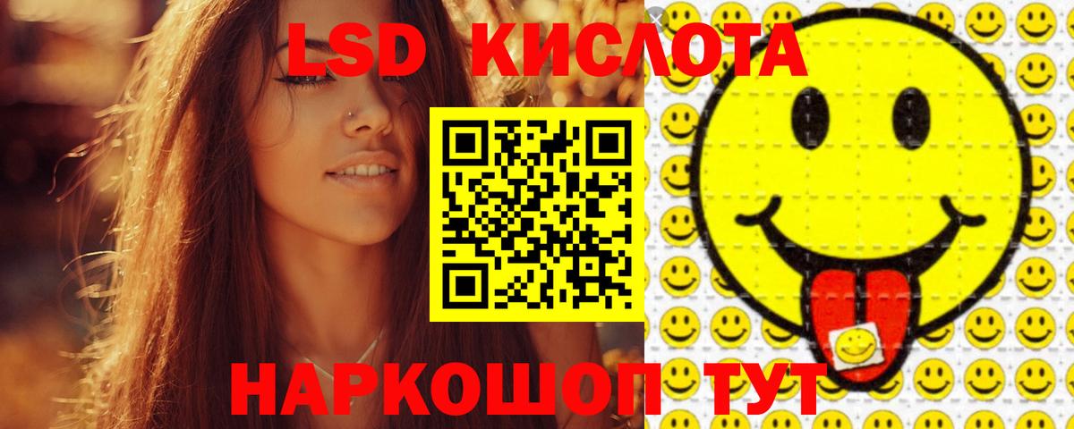 LSD-25 экстази ecstasy Белорецк