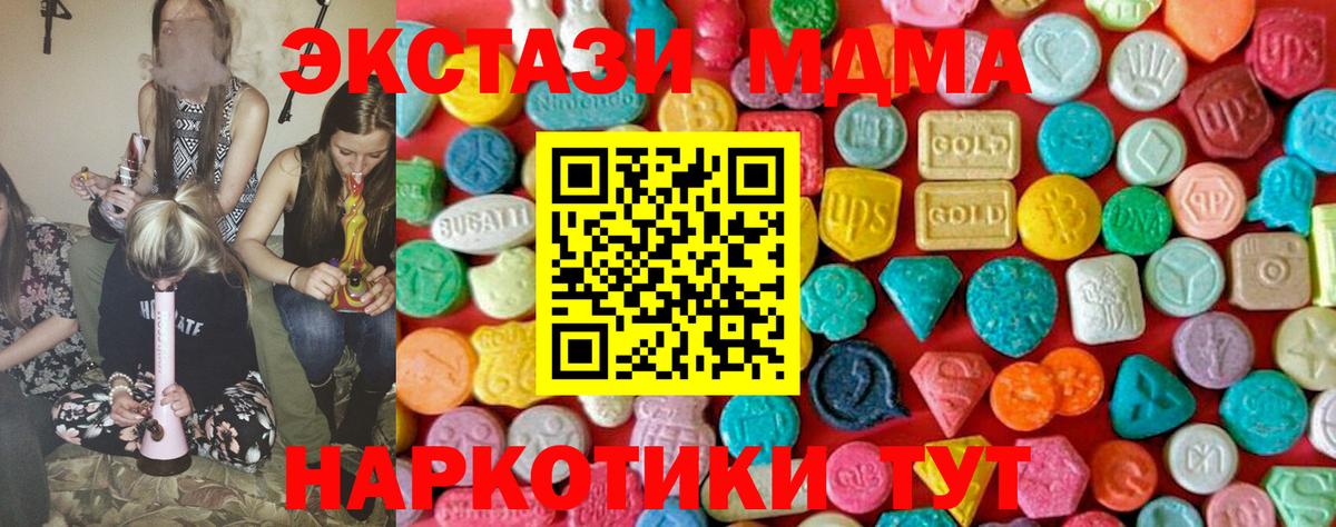 MDMA кристаллы  МДМА crystal  Вход с VPN  Белорецк 