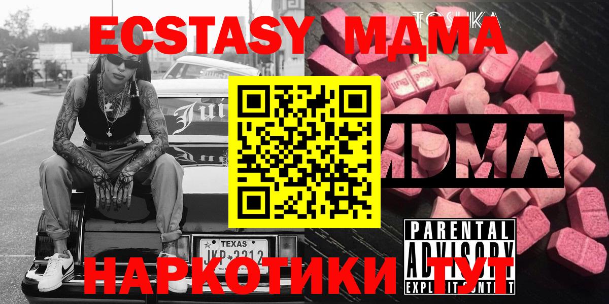 MDMA молли Белорецк