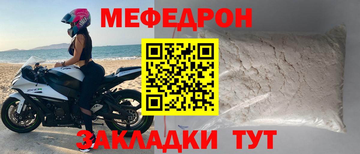 Мефедрон мяу мяу  Вход с VPN  МЯУ-МЯУ  Белорецк  МЯУ-МЯУ mephedrone 