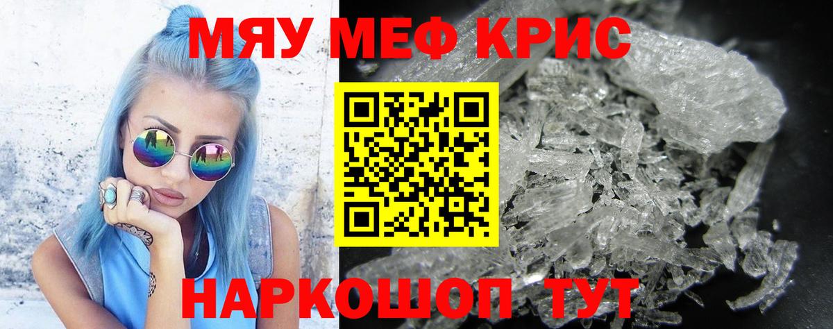 COCAIN  Вход с VPN  Меф МЯУ МЯУ кристаллы  ТГК  Белорецк  ГАШ 
