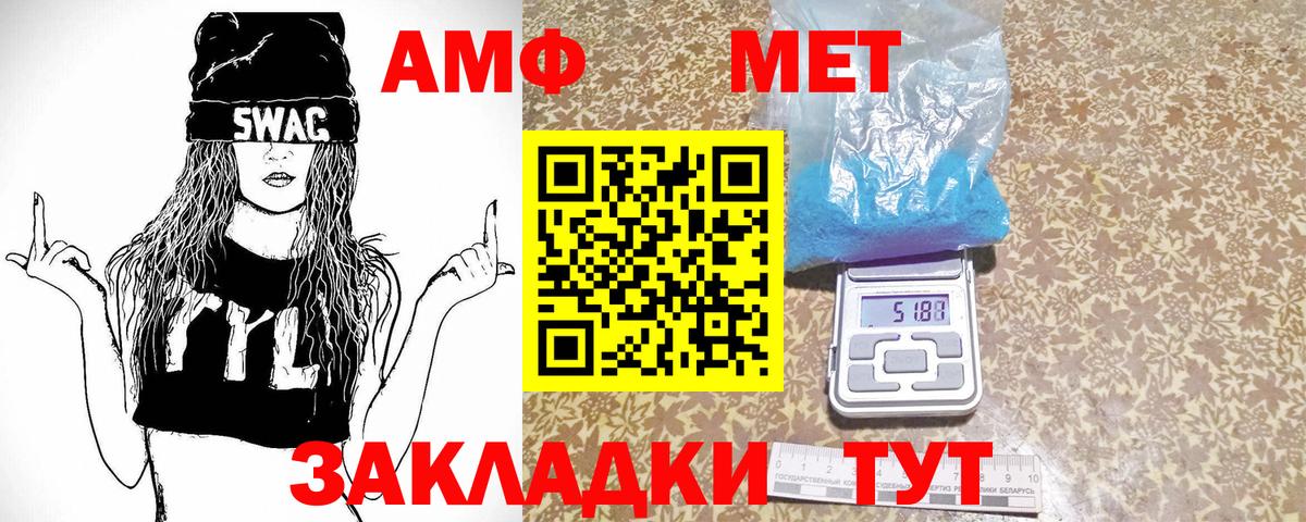 Белорецк  Метамфетамин мет  Метамфетамин мет  Вход с VPN 