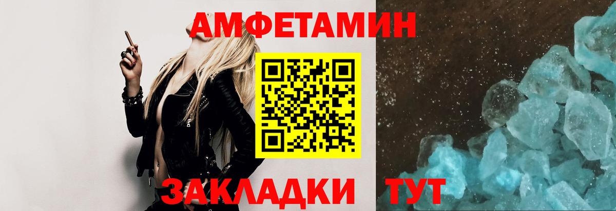 Первитин Декстрометамфетамин 99.9% Белорецк