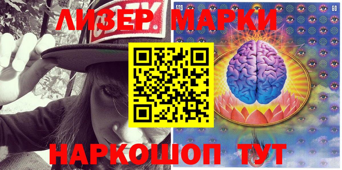 Наркотические марки 1500мкг  Марки NBOMe  Белорецк  Наркотические марки 1500мкг  Вход с VPN 
