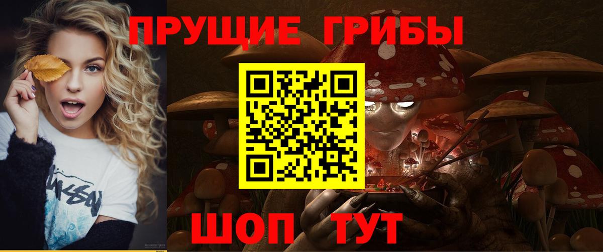 Белорецк  Галлюциногенные грибы Magic Shrooms  Вход с VPN 
