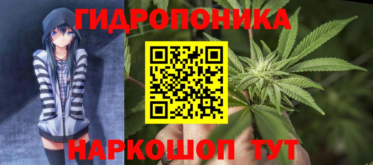 Шишки марихуана ГИДРОПОН Белорецк